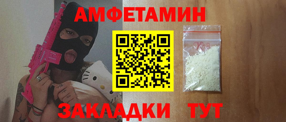 АМФ Розовый Ялта