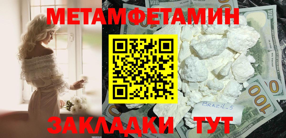 АМФ Premium  Вход с VPN  Amphetamine  Ялта 
