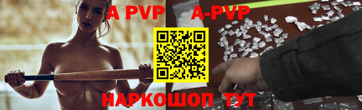 наркота  APVP Crystall  APVP  Вход с VPN  Ялта 