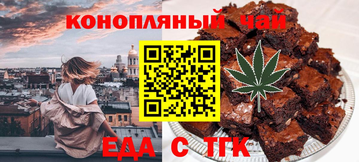Ялта  Cannafood марихуана  Вход с VPN 