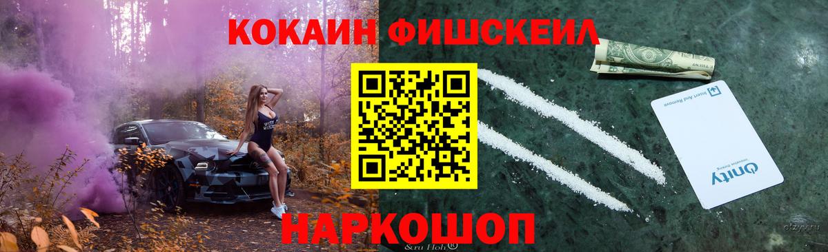 COCAIN 98%  COCAIN  наркота  Вход с VPN  COCAIN Fish Scale  Ялта 