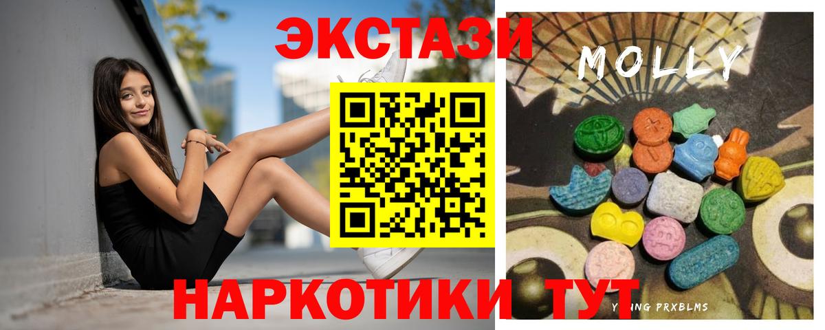 Экстази таблы  Ecstasy DUBAI  Вход с VPN  Ялта 