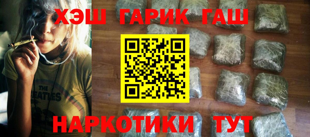 ГАШИШ хэш  Вход с VPN  ГАШИШ 40% ТГК  купить наркоту  Ялта  Гашиш 