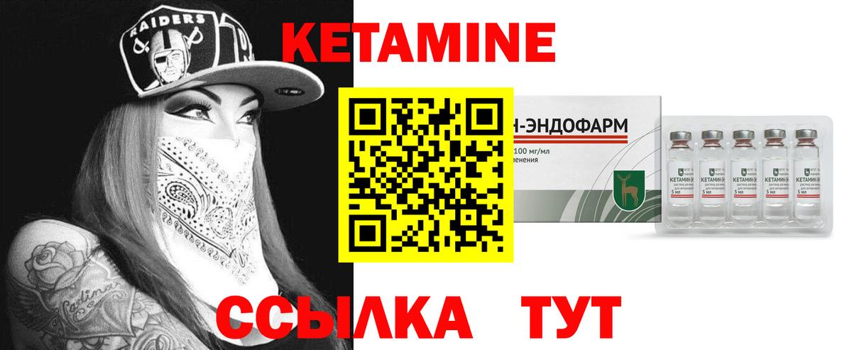 Кетамин VHQ  КЕТАМИН VHQ  Вход с VPN  Ялта 