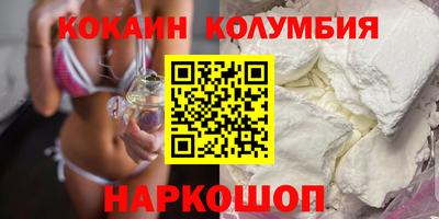 COCAINE Краснознаменск