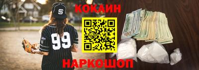 COCAINE Краснодар