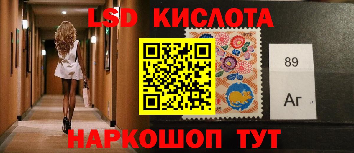 ЛСД экстази ecstasy  Лсд 25 экстази кислота  Ялта  Вход с VPN 