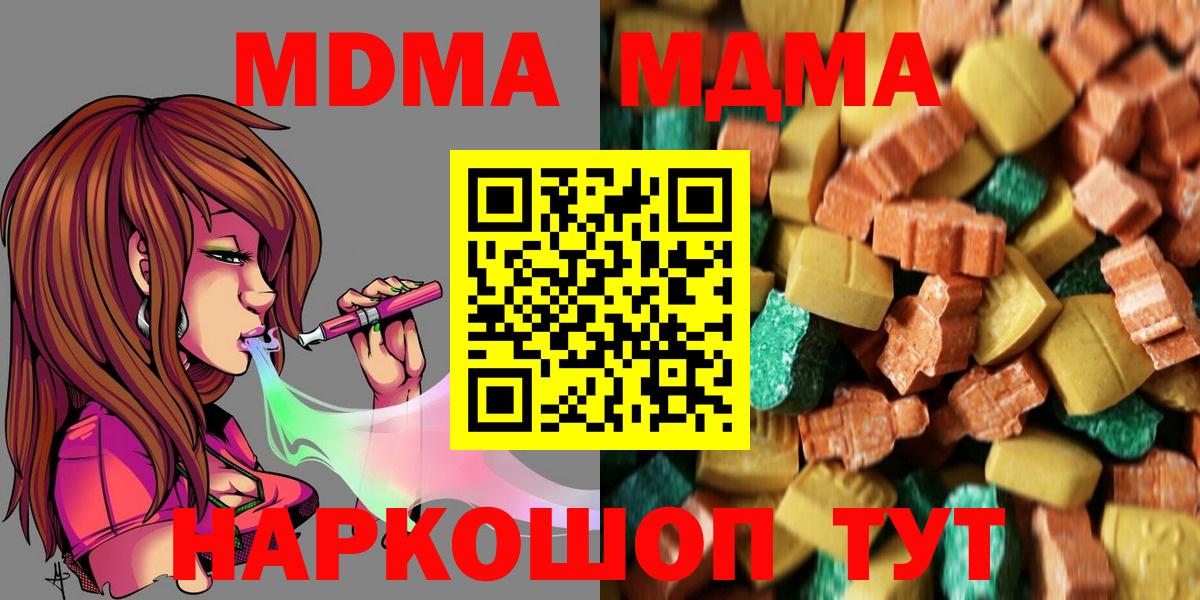 МДМА Molly Ялта