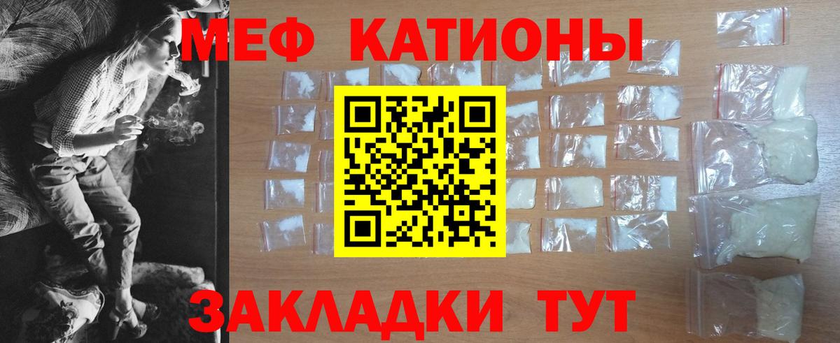 МЕФ VHQ  МЕФ mephedrone  Ялта  Меф  Вход с VPN 