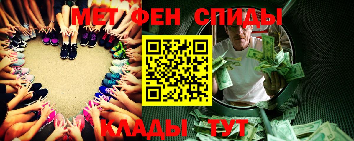 МЕТАМФЕТАМИН винт Ялта
