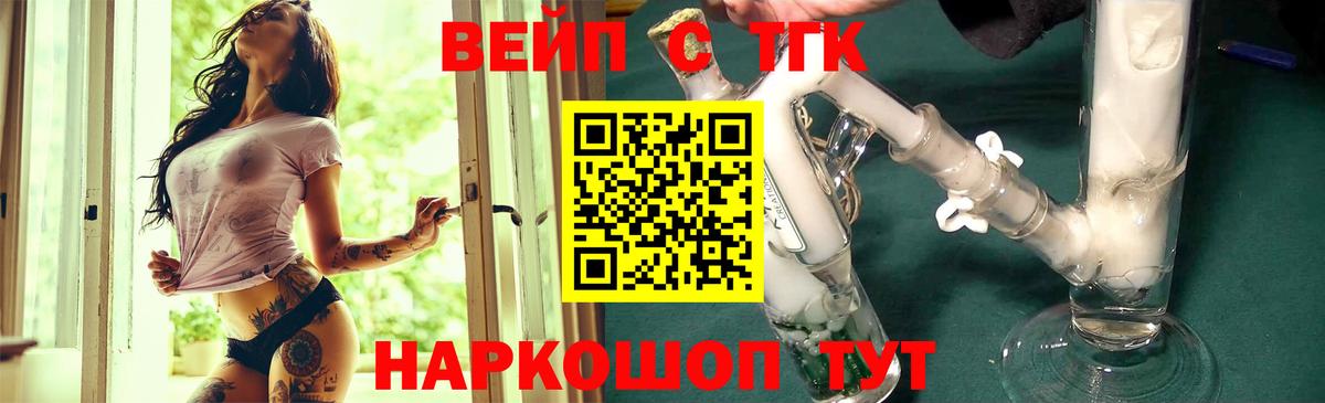Дистиллят ТГК Wax Ялта