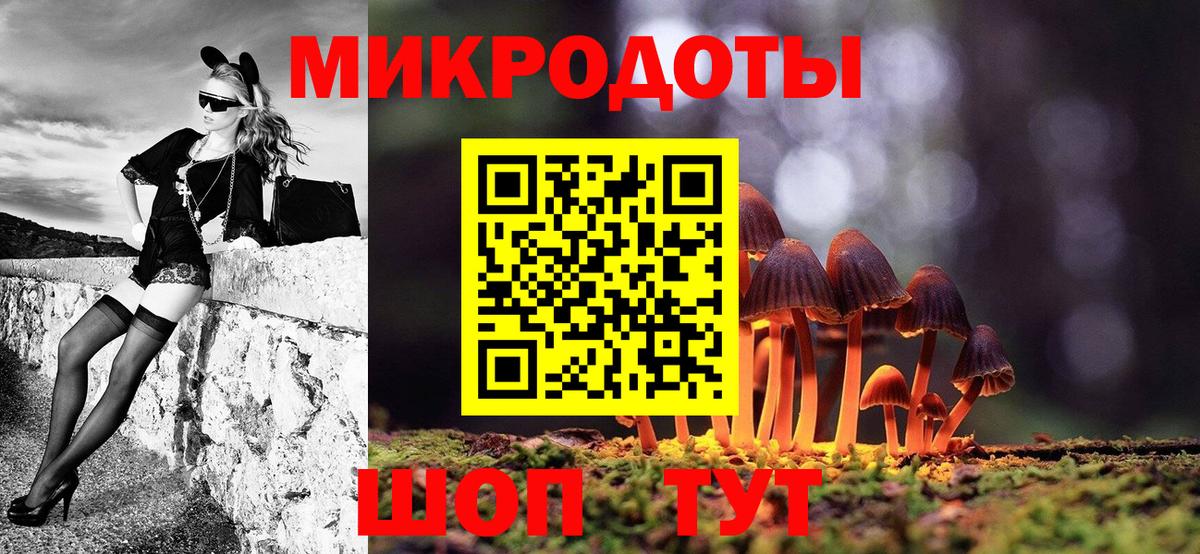 Псилоцибиновые грибы ЛСД Ялта