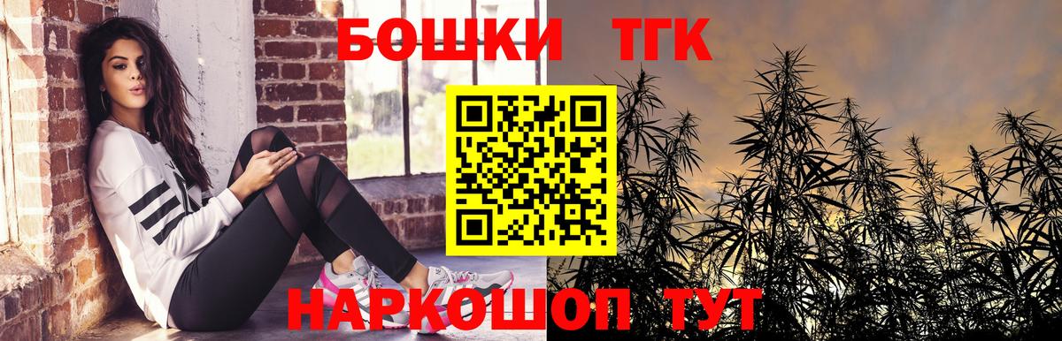 Шишки марихуана Bruce Banner Ялта